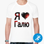 Мужская спортивная футболка