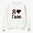 Свитшот оверсайз