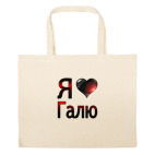 Большая сумка шоппер