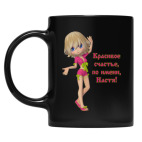 Кружка цветная UV-DTF