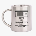 Кружка металлическая