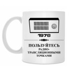 Кружка 330 мл