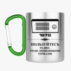 Кружка с карабином