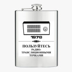 Фляжка стальная