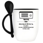 Кружка с ложкой