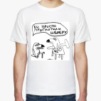 Мужская футболка