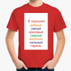 Детская футболка
