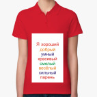Женская рубашка поло