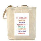 Холщовая сумка