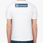 Мужская футболка