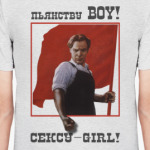 Пьянству бой!