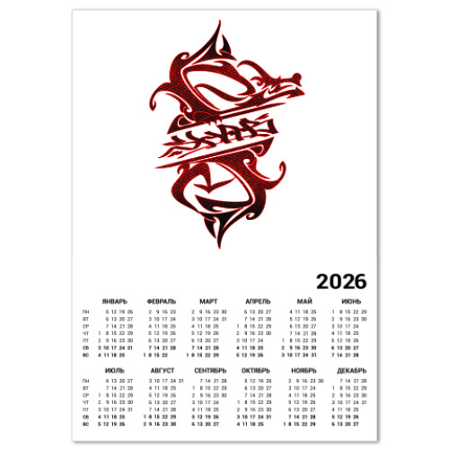 Календарь SHA-B FLAVA