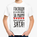 Детская футболка