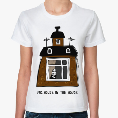 Классическая футболка 'В доме'