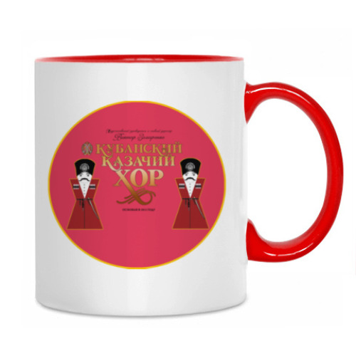 Кружка с принтом Кубанский Казачий Хор