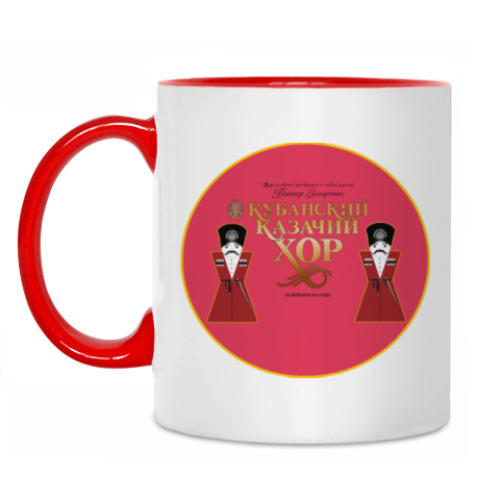 Кружка с принтом Кубанский Казачий Хор