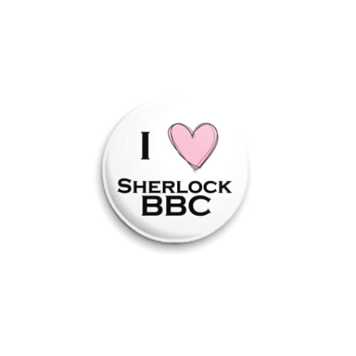Значок 25мм I love Sherlock