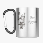 Кружка с карабином