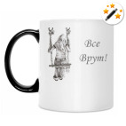 Кружка-хамелеон