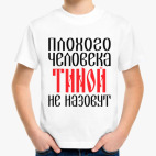 Детская футболка