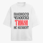 Футболка оверсайз
