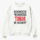 Свитшот оверсайз