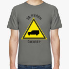 Джипер
