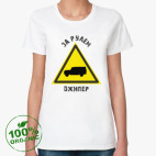 Женская футболка органик