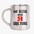 Кружка металлическая