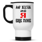 Кружка-термос
