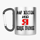 Кружка с карабином