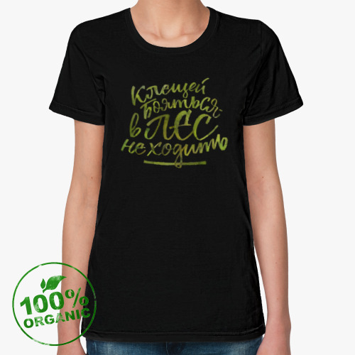 Женская футболка из органик-хлопка ЛЕС