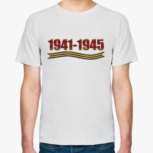 Футболка 1941-1945