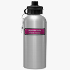 Спортивная бутылка