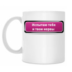 Кружка 330 мл