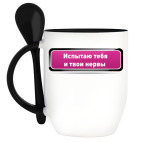 Кружка с ложкой