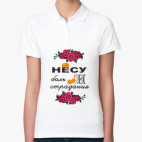 Женская рубашка поло