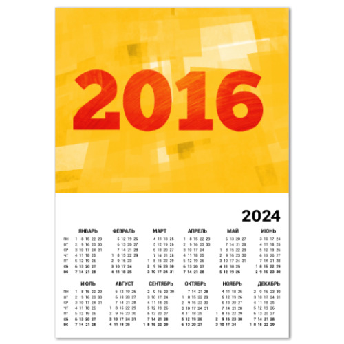 Календарь Год Огненной Обезьяны 2016