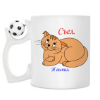 Кружка с футбольным мячиком