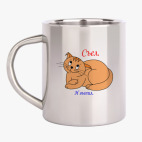 Кружка металлическая