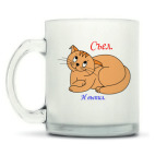 Кружка матовая