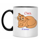 Кружка двухцветная