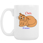 Кружка 420 мл