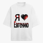 Футболка оверсайз