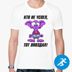 Мужская спортивная футболка