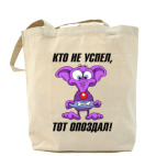 Холщовая сумка