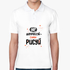 Мужская рубашка поло