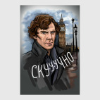 Шерлок скучает SHERLOCK