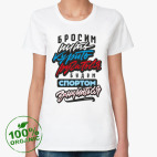 Бросим пить, курить, ругаться!