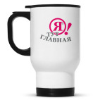 Кружка-термос